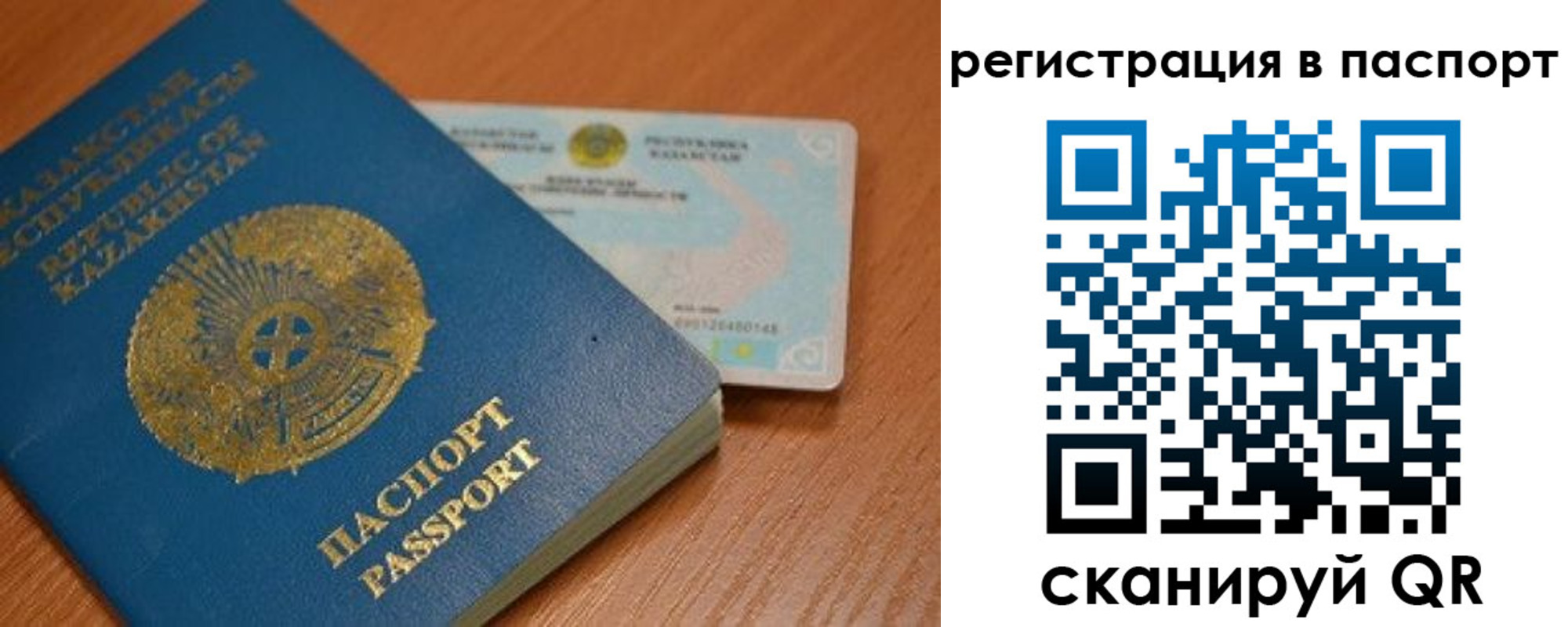 временная регистрация 2025 в Константиновске