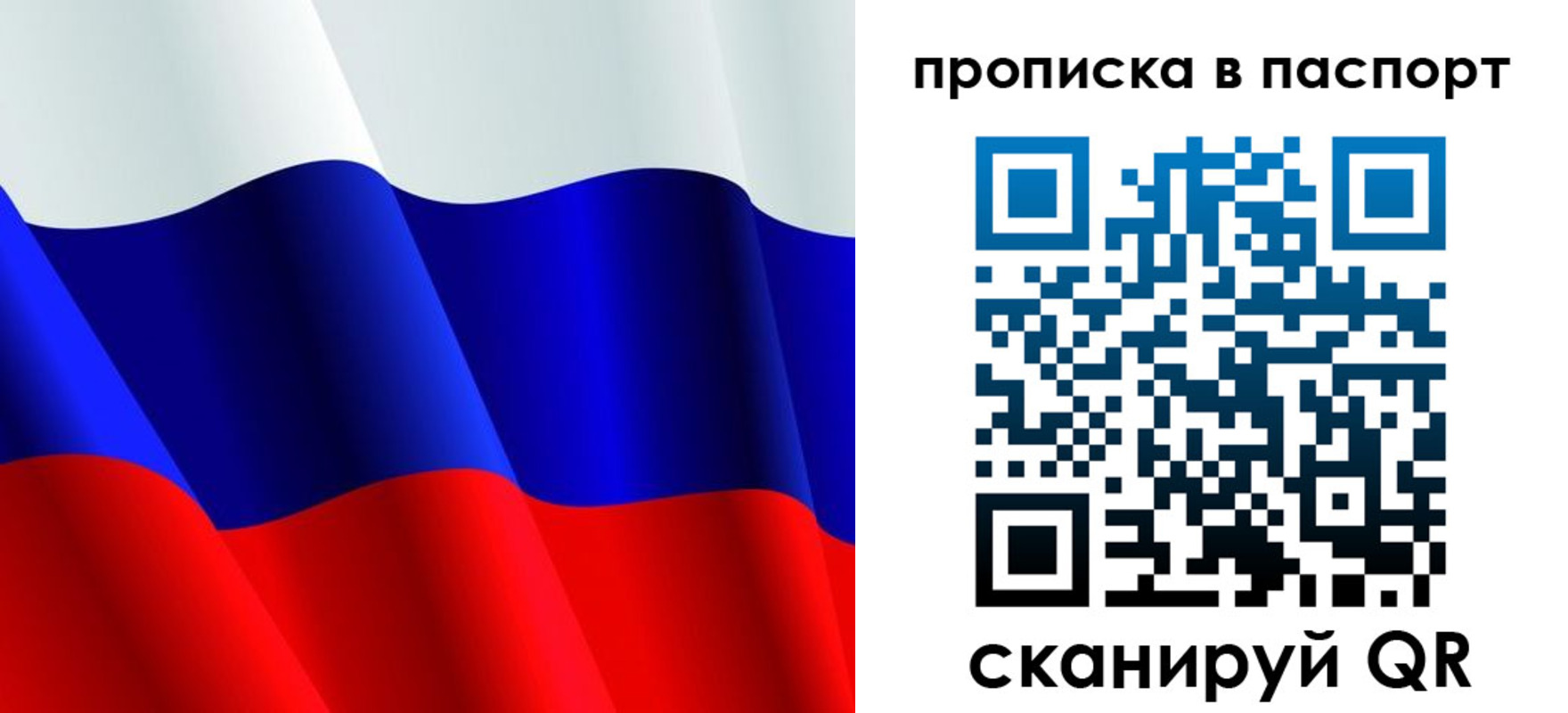 прописка в Константиновске