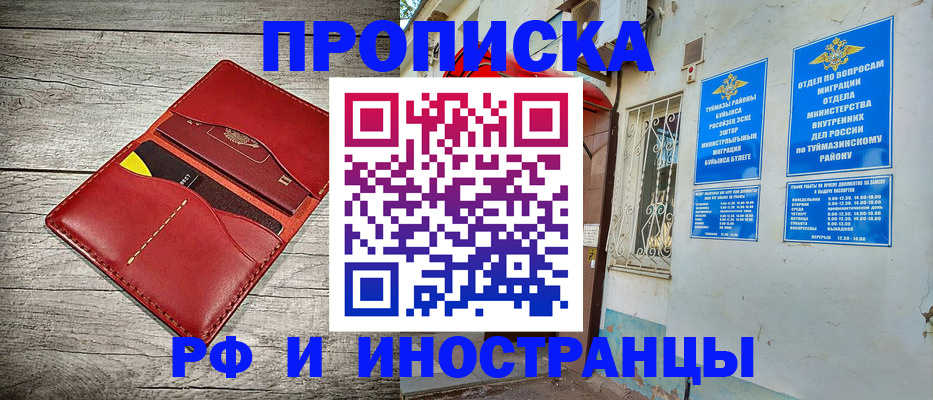 временная регистрация поиск в Константиновске