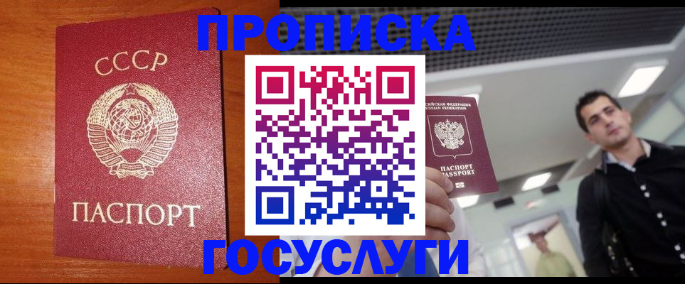 регистрация в Константиновске